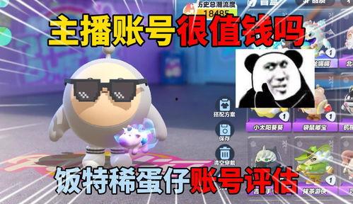 蛋仔派对最新爆料主播是谁,揭秘神秘主播背后的故事